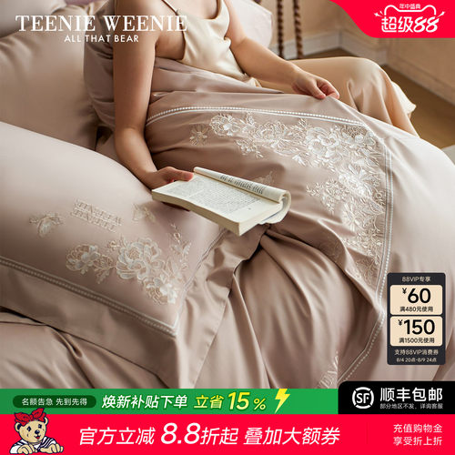 TeenieWeenie全棉贡缎四件套