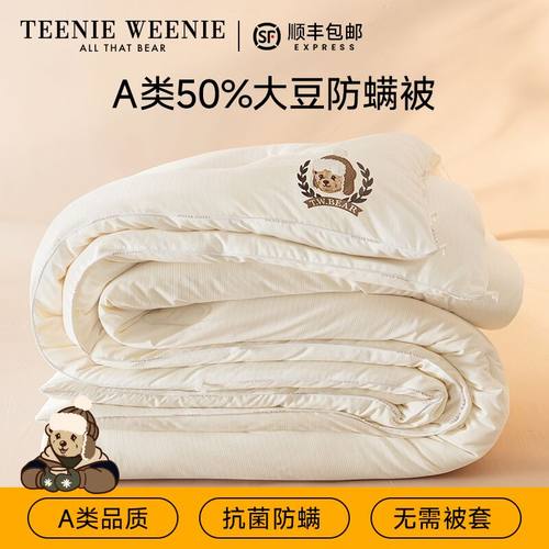 TeenieWeenie抗菌冬季A类大豆被
