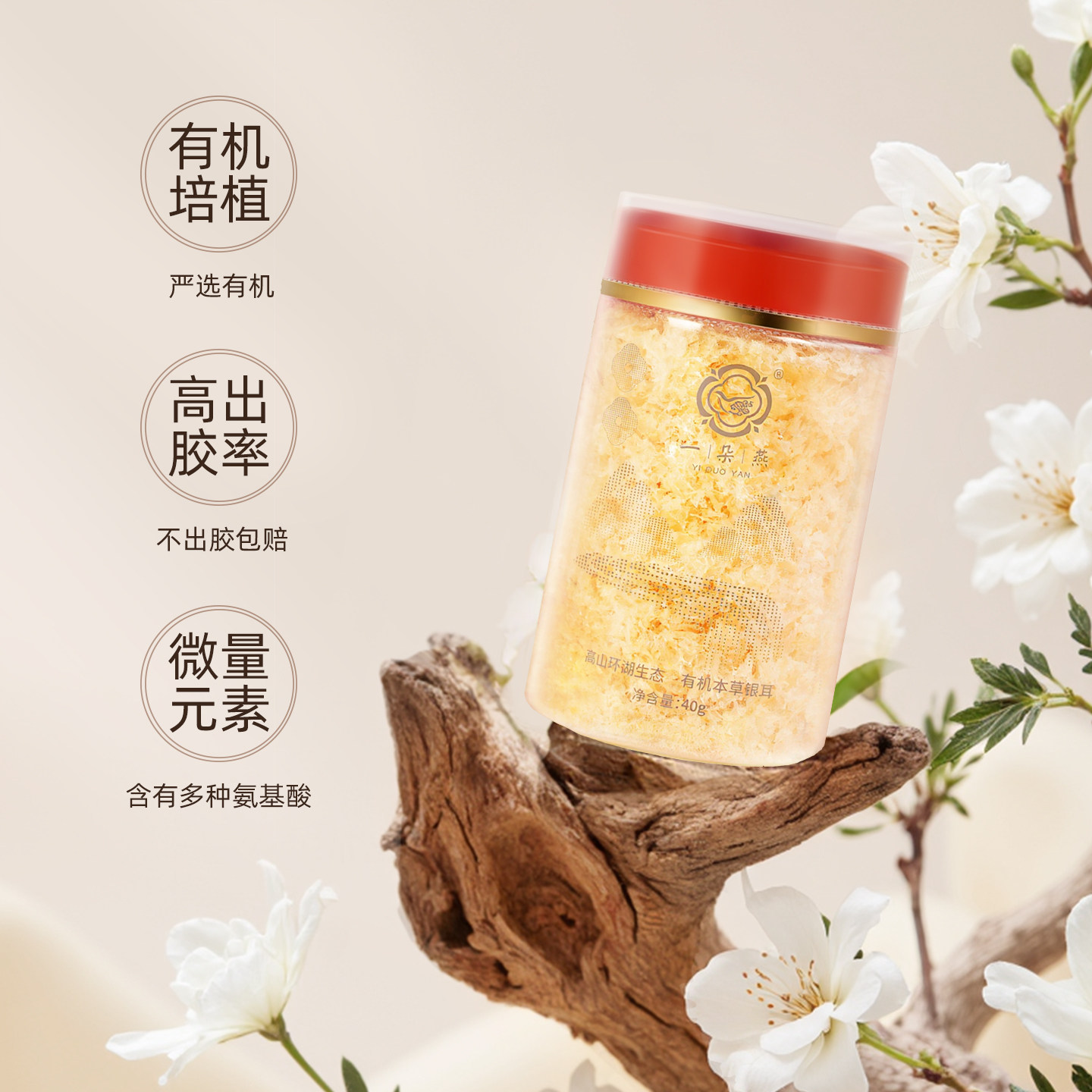 一朵燕官方有机本草银耳礼盒免煮白木耳古田银耳羹即食冲泡
