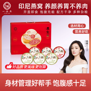 一朵燕 燕窝粥礼盒装即食早餐鲜炖速食养生八宝粥孕妇代餐送礼