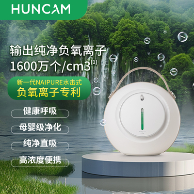 若瀑负氧离子机生态纯净可直吸空净负离子产生器无静电臭氧氧吧A6