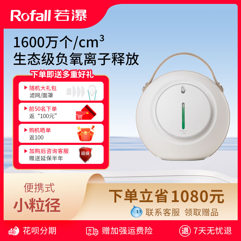 若瀑负氧离子机小粒径直吸睡眠仪空净负离子发生器无静电臭氧A6