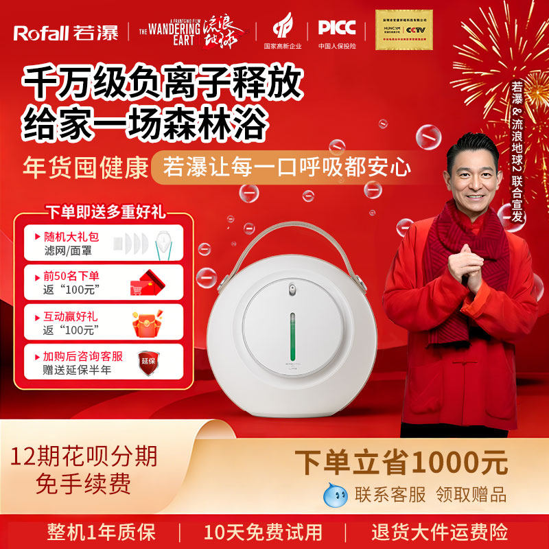 若瀑负氧离子机睡眠仪纯净小粒径可直吸负离子发生器空净无臭氧A6