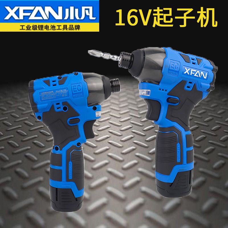 XFAN/小凡16V无刷锂电冲击起子机小手电钻电批电动螺丝刀电动工具