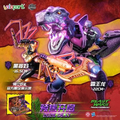 YOLOPARK变形金刚霸王龙黑寡妇