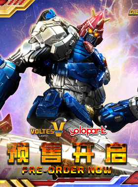 YOLOPARK超电磁侠AMKPRO波鲁吉斯V遗产拼装可动模型人偶摆件模玩