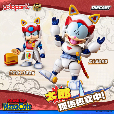 YOLOPARK功夫猫党太郎合金关节