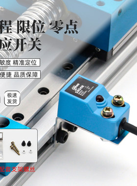 瑞科接近开关限位零点电磁感应