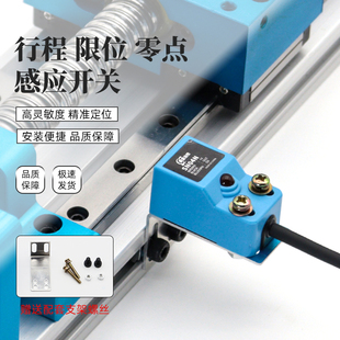 SN04N行程限位光电感应零点开关位置传感器丝杠滑台模组接近开关