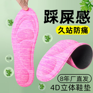 翼顶半号鞋垫男布减震高弹海绵女软吸汗透气4d鞋垫足弓支撑扁平足