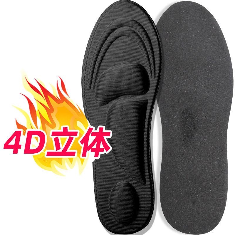 4D立体足弓支撑鞋垫踩屎感超软底防痛久站不累脚舒适鞋垫