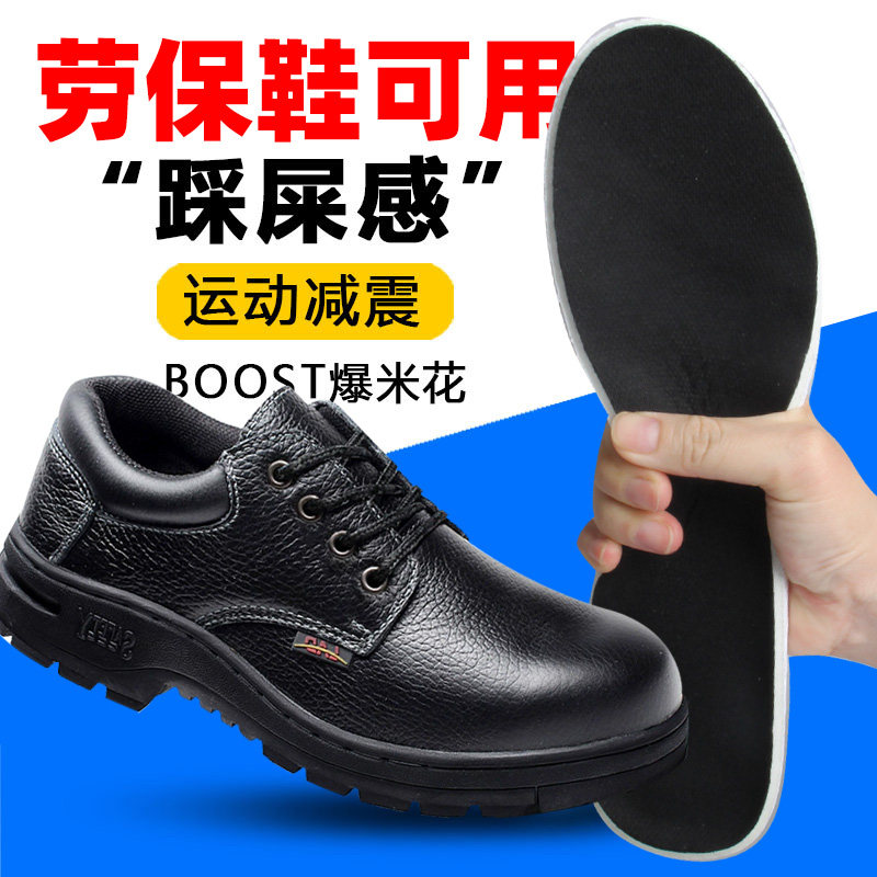 久站不累防痛超软防滑鞋垫