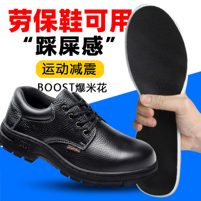 久站不累防痛超软防滑鞋垫