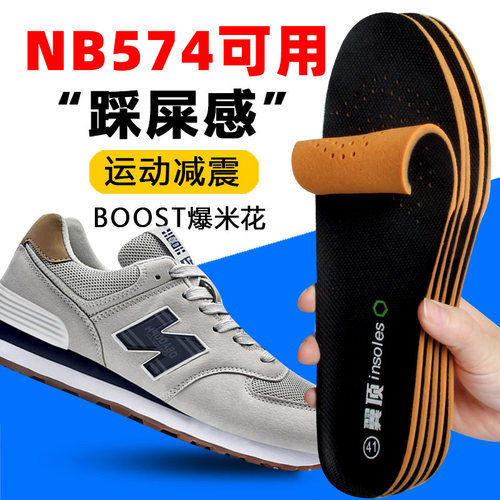 适配新百伦运动鞋垫男NB翼顶正品透气吸汗防臭超软减震跑步军训女