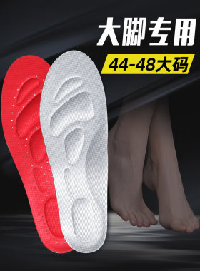 吸汗防臭透气高弹减震鞋垫