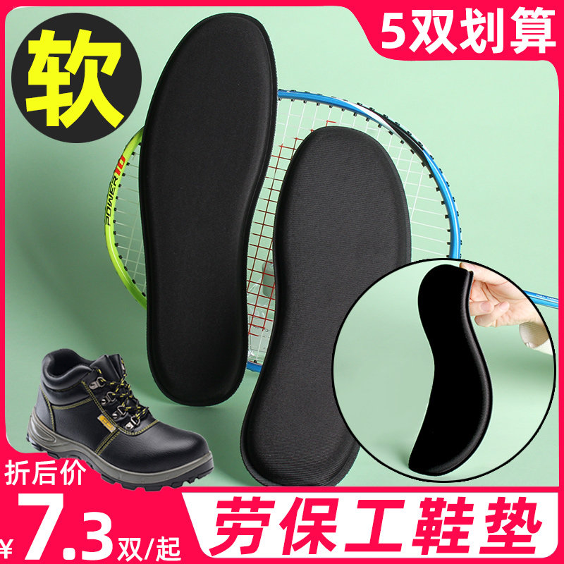 劳保鞋垫男软底舒适超软防痛女47码久站加厚软前脚掌棉大头鞋军训