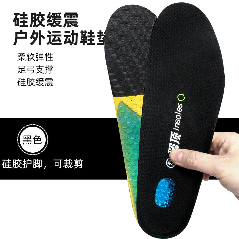 减震防滑防后跟疼鞋垫