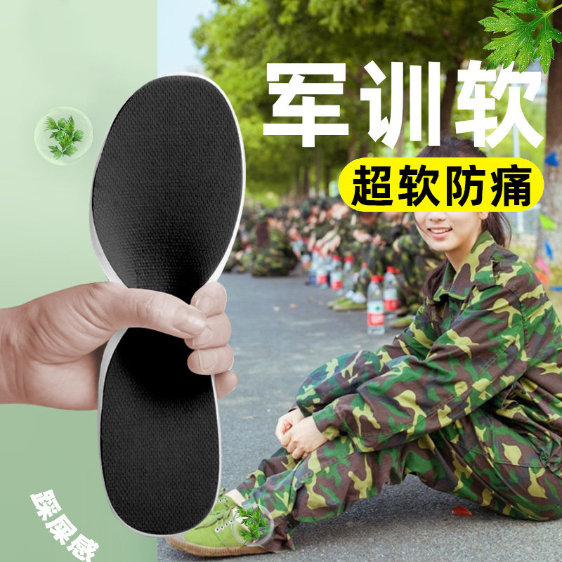 吸汗防臭久站不累减震鞋垫