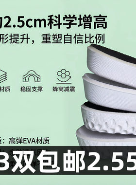 艾草增高鞋垫硬四季通用防臭蜂窝透气减震防痛透气隐形内增高男女