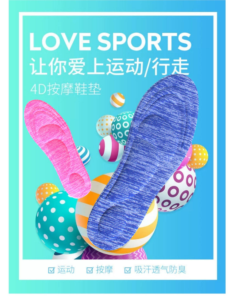 保暖鞋垫不累踩屎感4D鞋垫