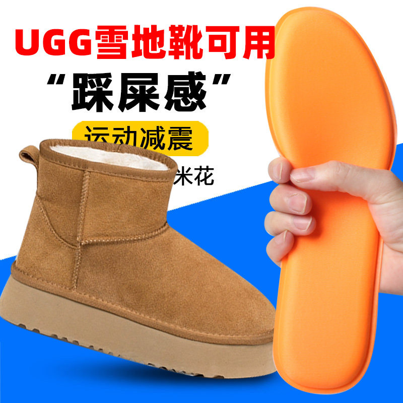运动鞋垫女男款吸汗防臭久站超软踩屎感加厚减震保暖记忆棉垫冬季