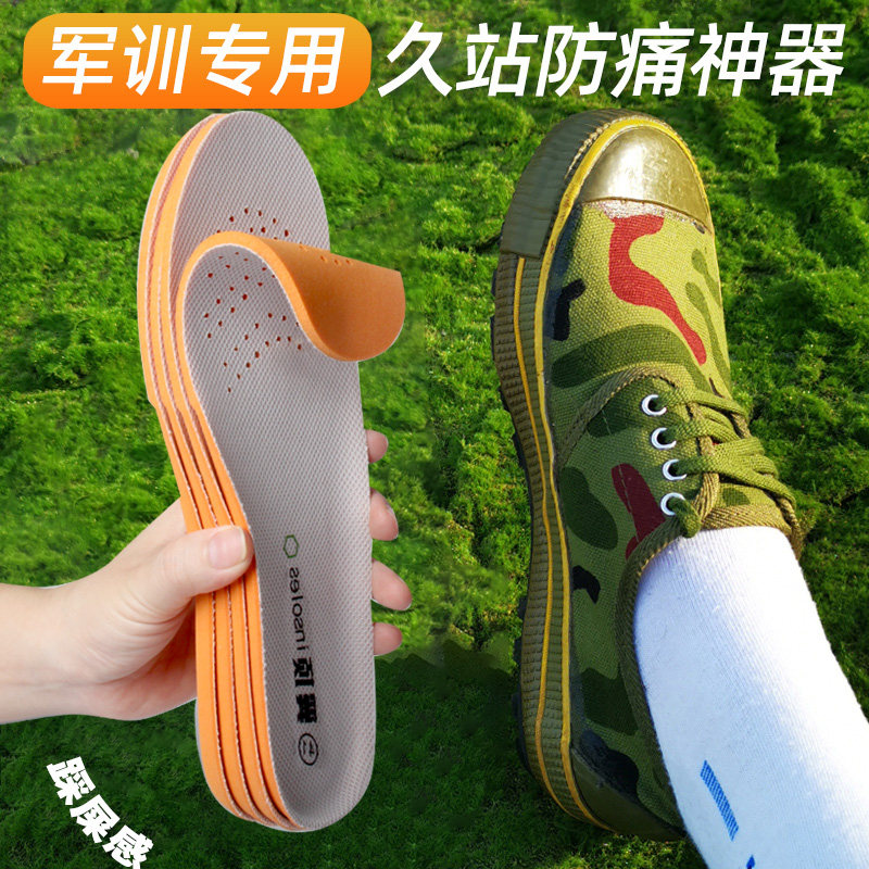 减震增高吸汗透气鞋垫
