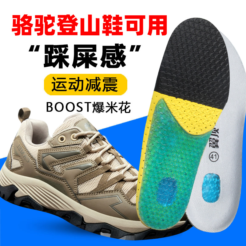 户外徒步登山鞋垫男款运动减震透气吸汗防臭超软防痛跑步女硅胶垫