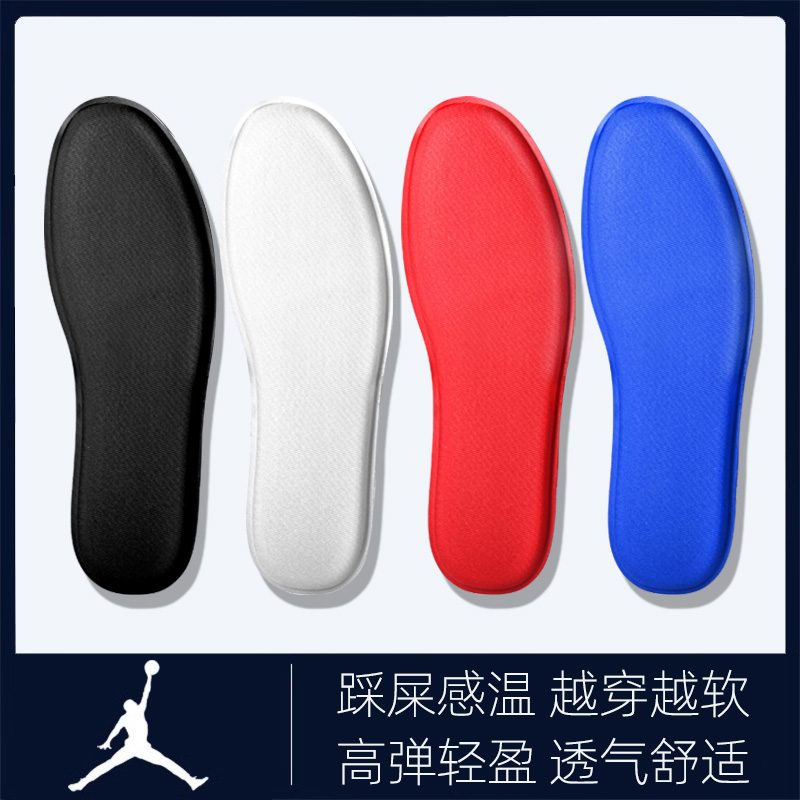 适配耐克鞋垫AJ1 46 11 13男女翼顶正品减震防臭篮球乔丹透气吸汗