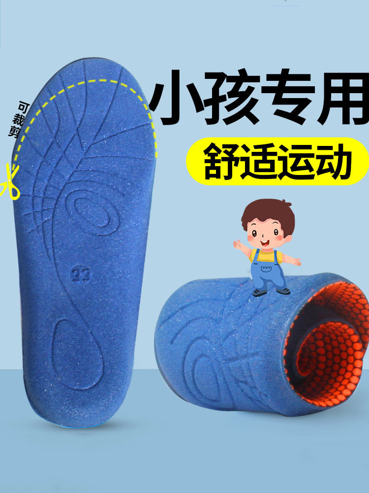 儿童运动鞋垫小孩专用踩屎感减震男童女童宝宝篮球鞋吸汗防臭透气
