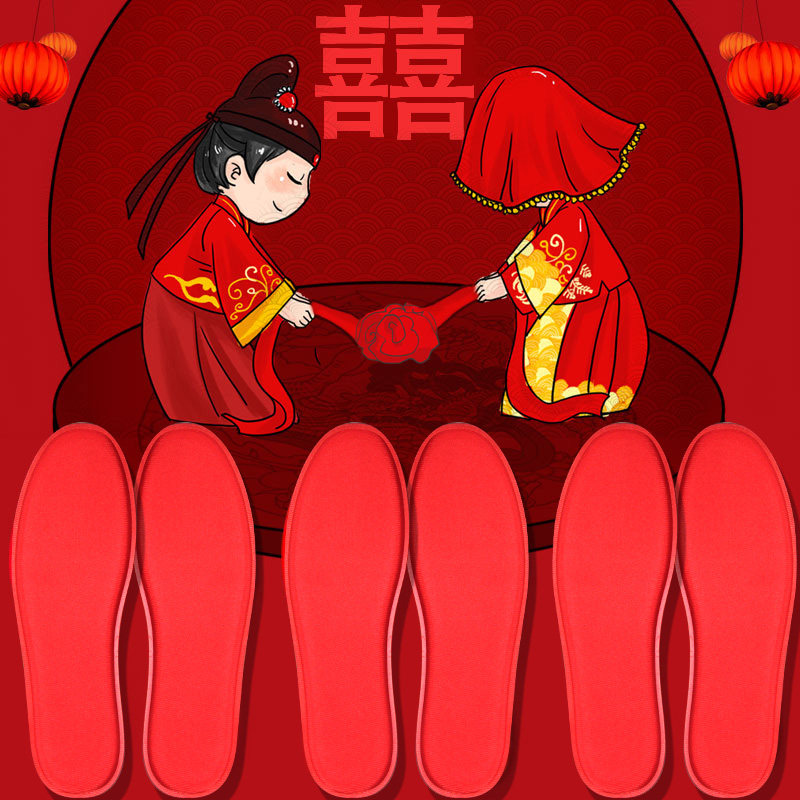 久站不累红鞋垫吸汗透气鞋垫