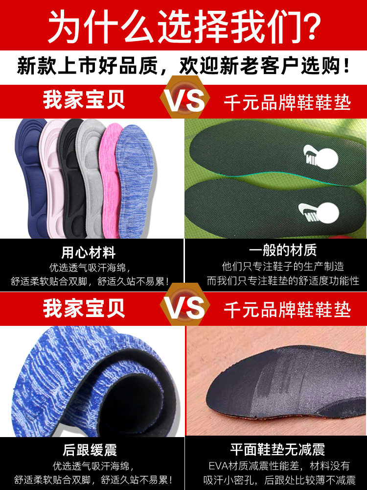 防臭运动鞋垫男款减震软弹女士踩屎感超软底舒适透气4d按摩不累脚