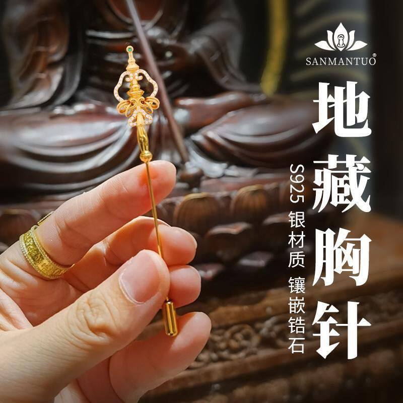 地藏王锡杖胸针法杖禅杖胸牌胸花微章别针领扣子镶嵌伞胸针原创针