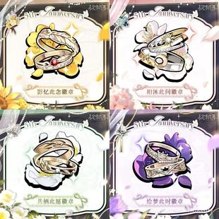 未定事件簿五周年夏彦左然陆景和莫弈婚戒情侣款戒指礼物送自己调