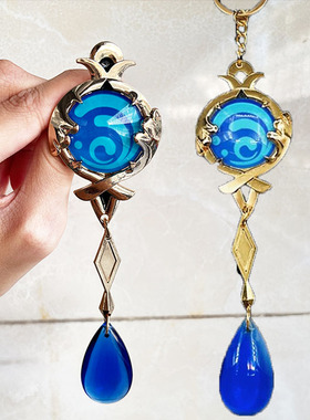 神原芙宁娜神之眼项链挂件钥匙扣水神芙卡洛斯cos枫丹胸针模型周