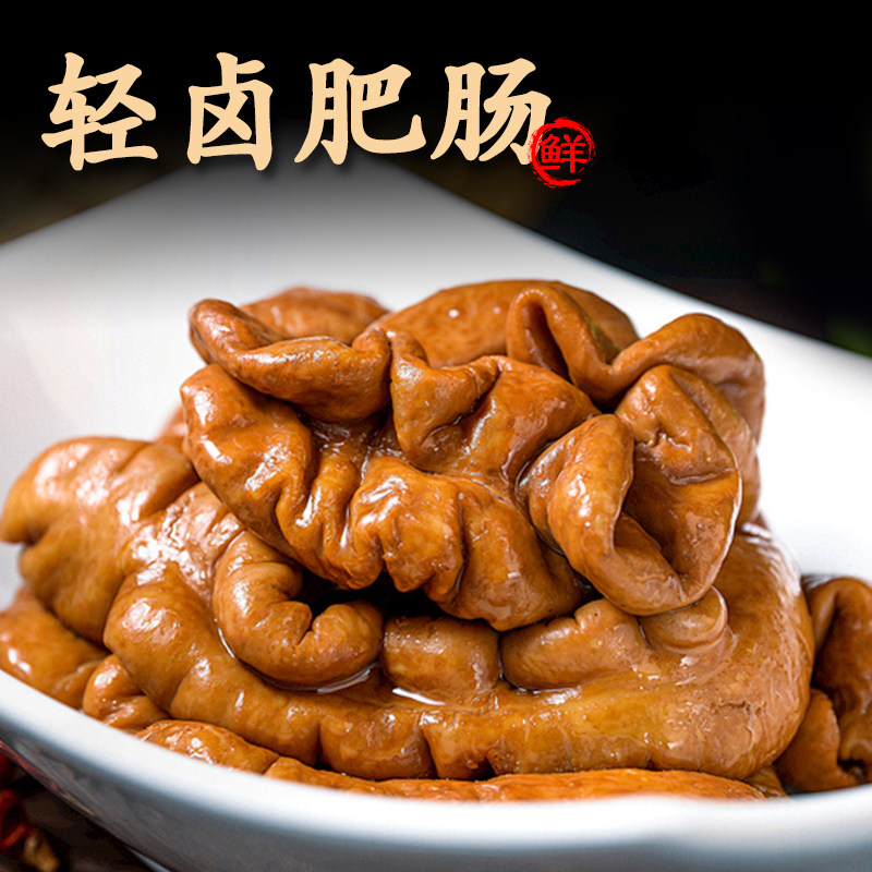 美园香卤肥肠新鲜大肠半成品熟食五香精修去油免洗现卤大肠预制菜
