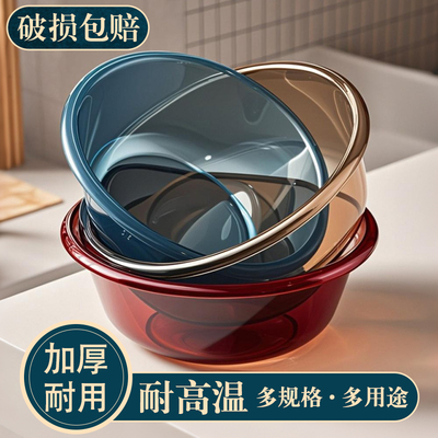 加厚洗脸盆透明盆塑料家用洗菜盆