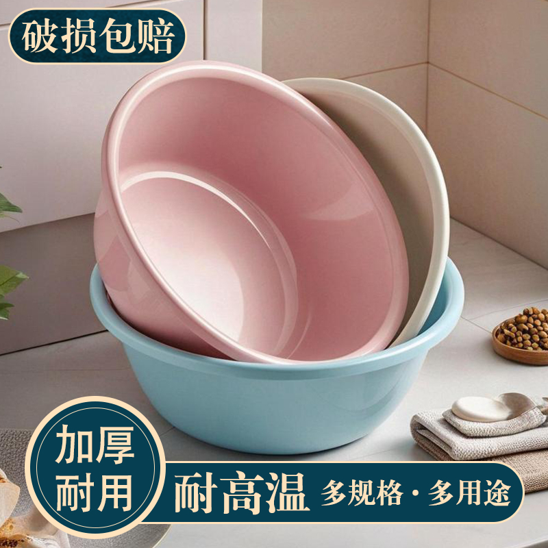加厚洗脸盆家用塑料洗菜盆学生宿舍大号洗衣服洗脚盆宝宝婴儿盆子
