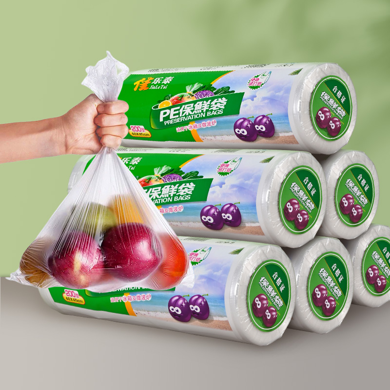 食品级保鲜袋家用背心式加厚