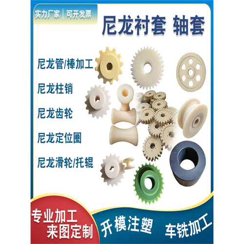 工程塑料定制加工耐磨材料来图