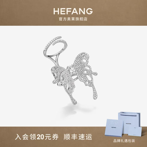 何方珠宝飞舞蝴蝶戒指