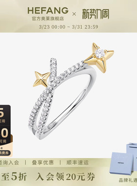 [HEFANG何方奥莱]仙女棒戒指简约搭配轻奢戒指小众设计指环女