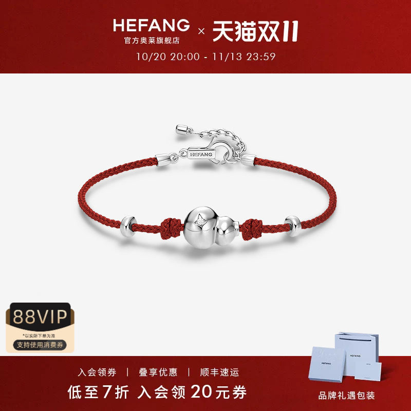 [HEFANG何方奥莱]何方珠宝葫芦手绳手链好运红绳轻奢首饰生日礼物