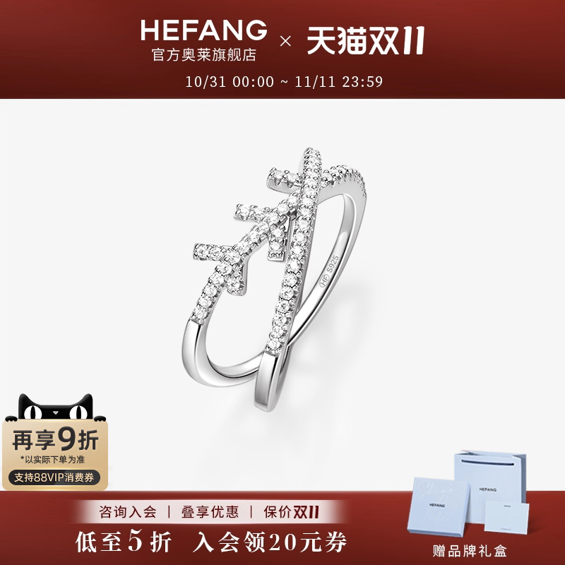 何方珠宝雪枝戒指轻奢结婚戒指