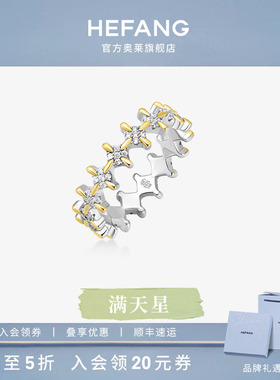 何方珠宝满天星戒指女