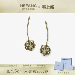 HEFANG何方奥莱何方珠宝绣球花耳环轻奢原创耳钉耳饰女生日礼物