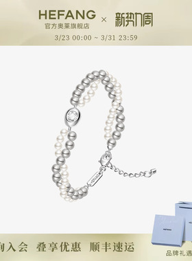 何方珠宝双层气泡手链女