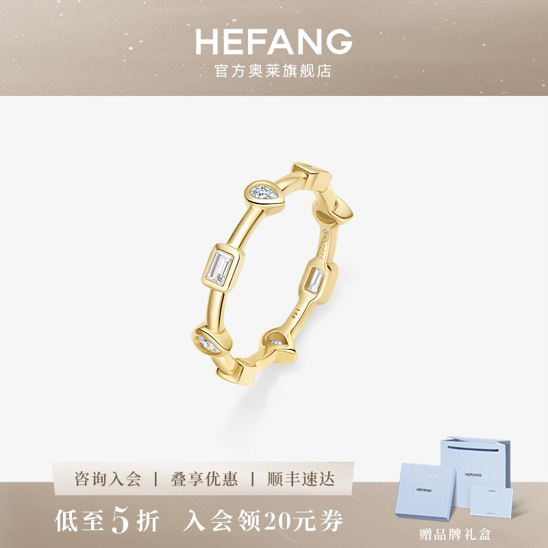 何方珠宝迷你鎏光戒指