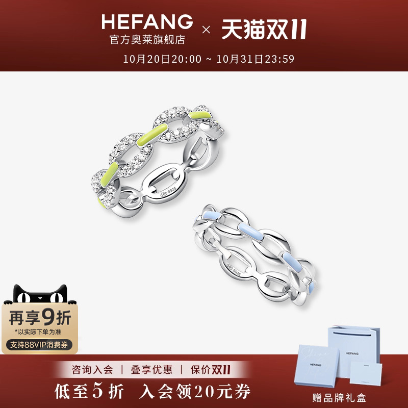 HEFANG官方奥莱链条戒指