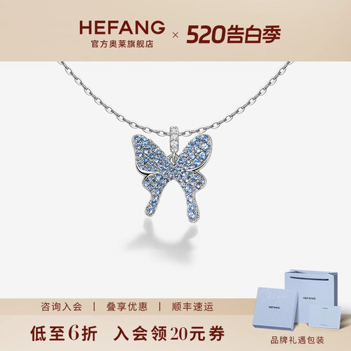 何方珠宝闪闪蝴蝶锁骨链