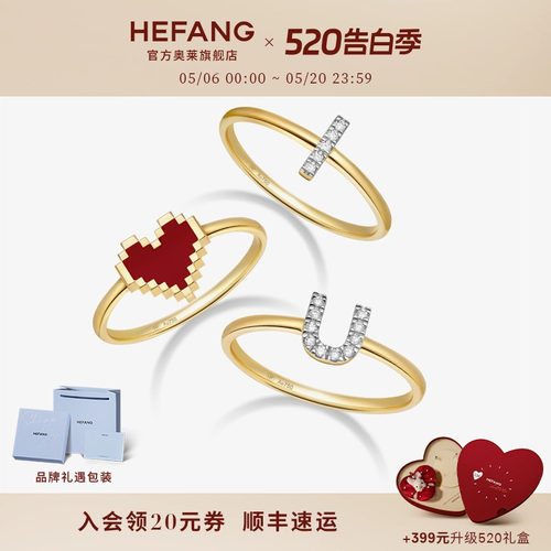 HEFANG官方奥莱18K金钻戒